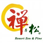 禅与松休闲养生会馆logo